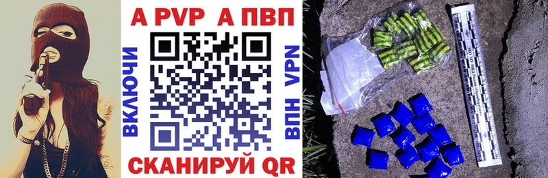 Альфа ПВП Crystall  Краснокаменск 