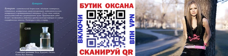 mega онион  Краснокаменск  Бутират буратино  закладки 