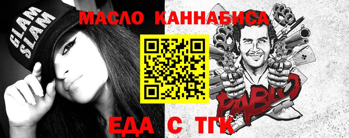 Cannafood марихуана  Вход с VPN  Краснокаменск 