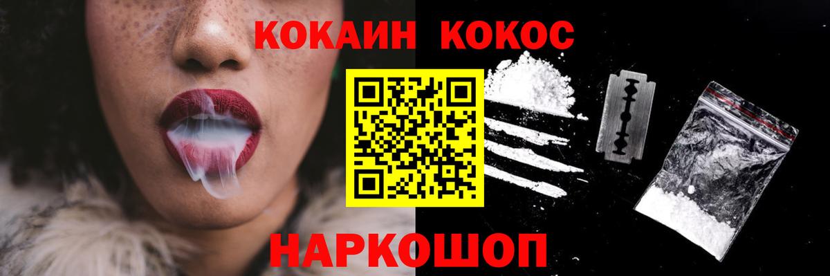 купить  цена  Вход с VPN  Краснокаменск  КОКАИН Боливия 