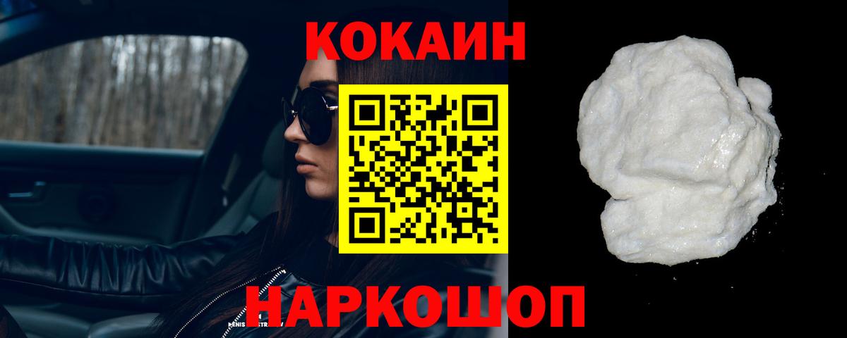 COCAIN Эквадор Краснокаменск