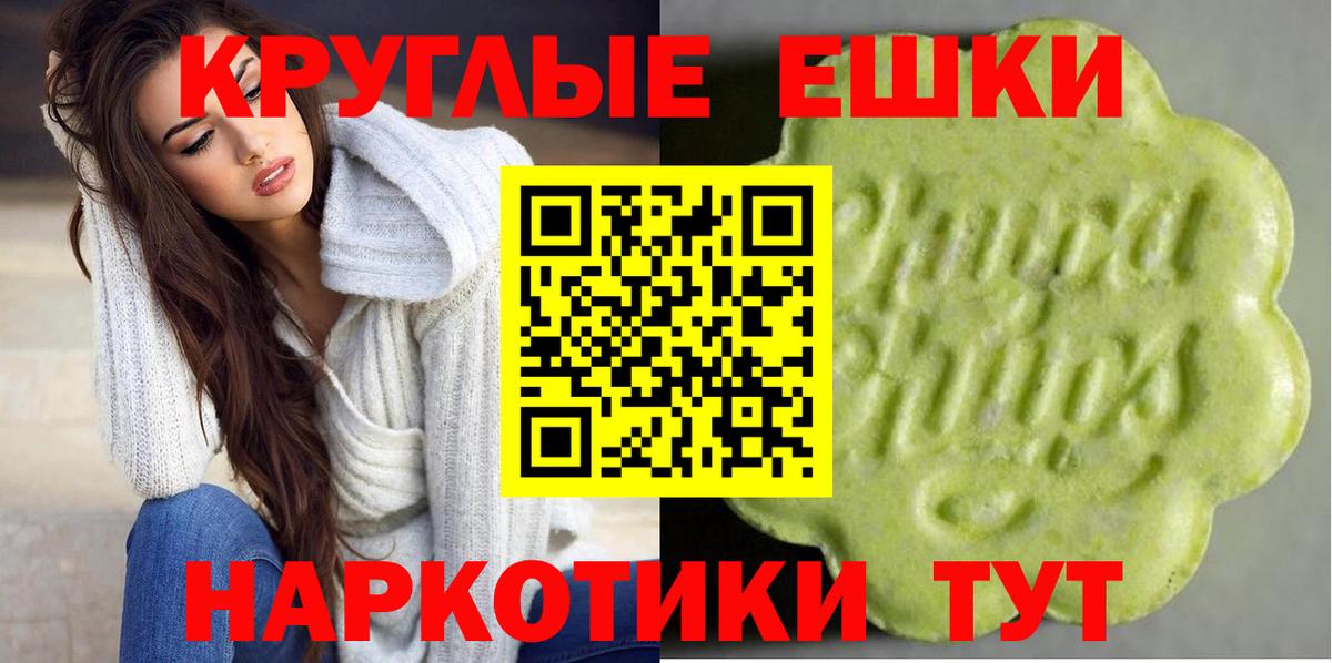 Краснокаменск  Экстази  Ecstasy Punisher  Вход с VPN  ЭКСТАЗИ mix 