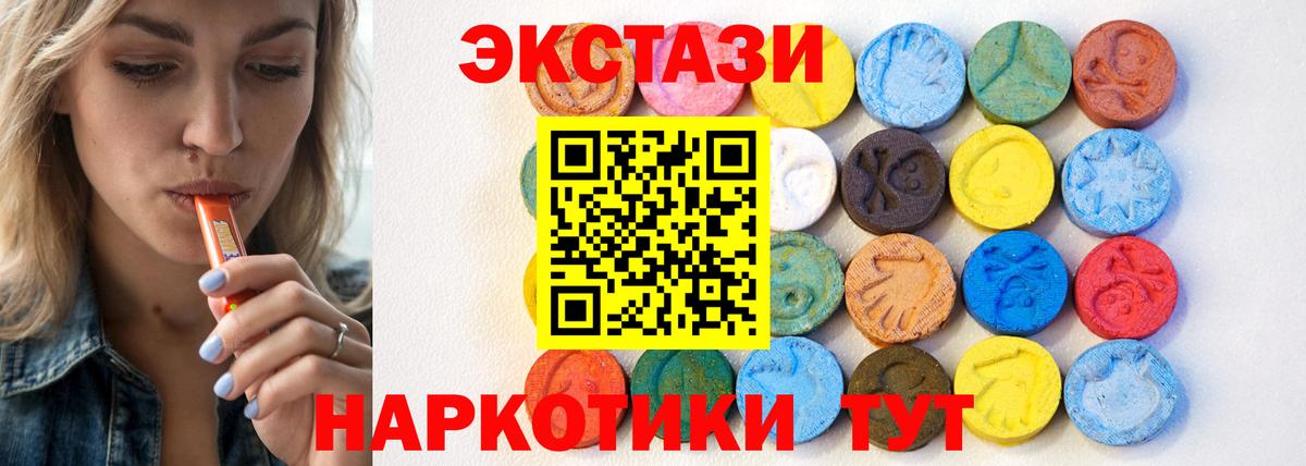 ЭКСТАЗИ XTC Краснокаменск