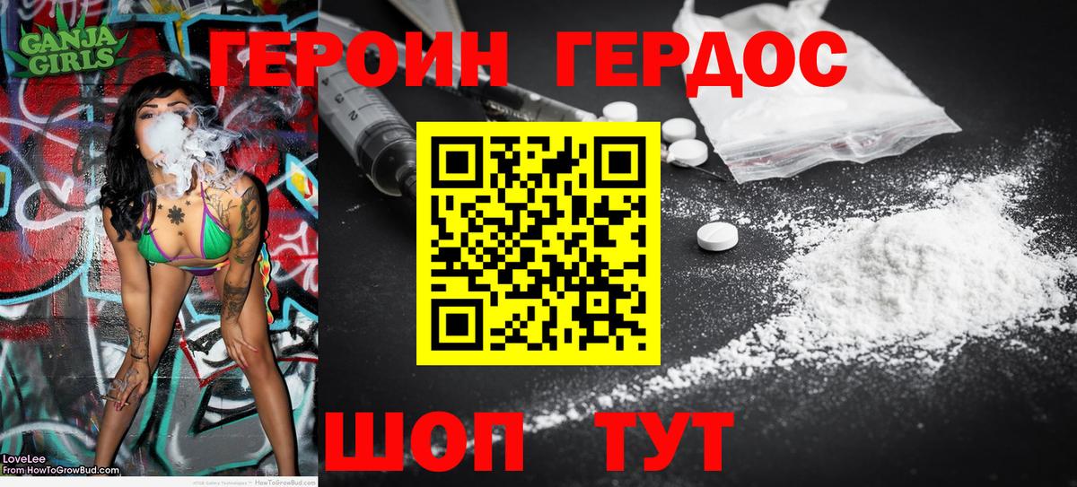 ГЕРОИН афганец Краснокаменск