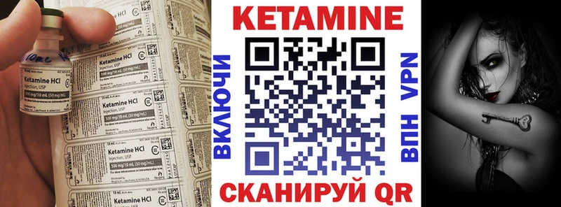 Кетамин VHQ купить закладку Краснокаменск