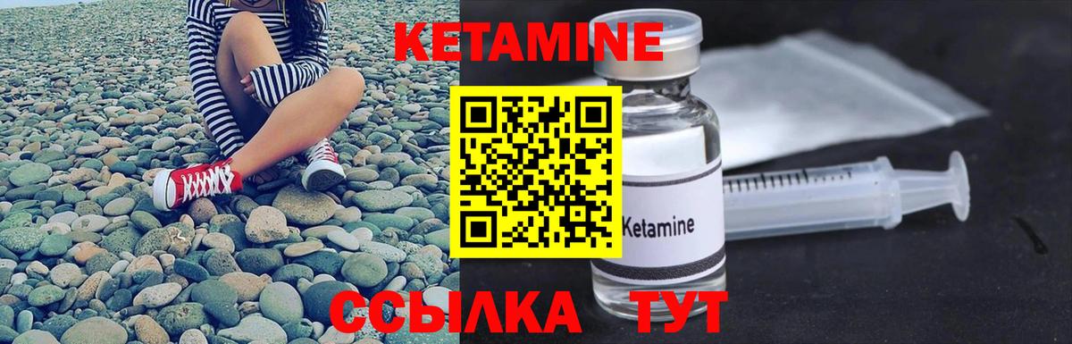 Кетамин ketamine  КЕТАМИН VHQ  Краснокаменск  Вход с VPN 