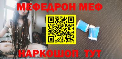 мефедрон VHQ Кинель