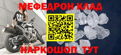 мефедрон VHQ Кинель
