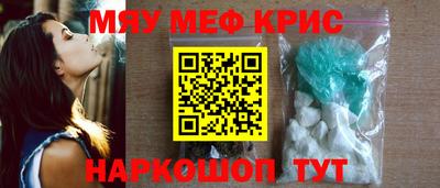 мефедрон VHQ Кинель