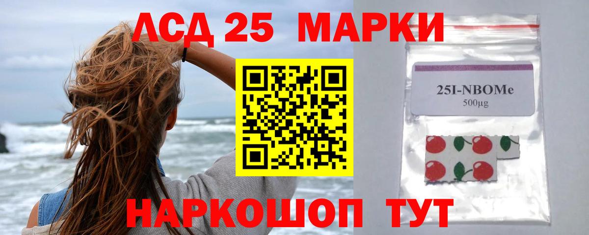 ЛСД экстази кислота  Вход с VPN  LSD-25 экстази ecstasy  Краснокаменск 