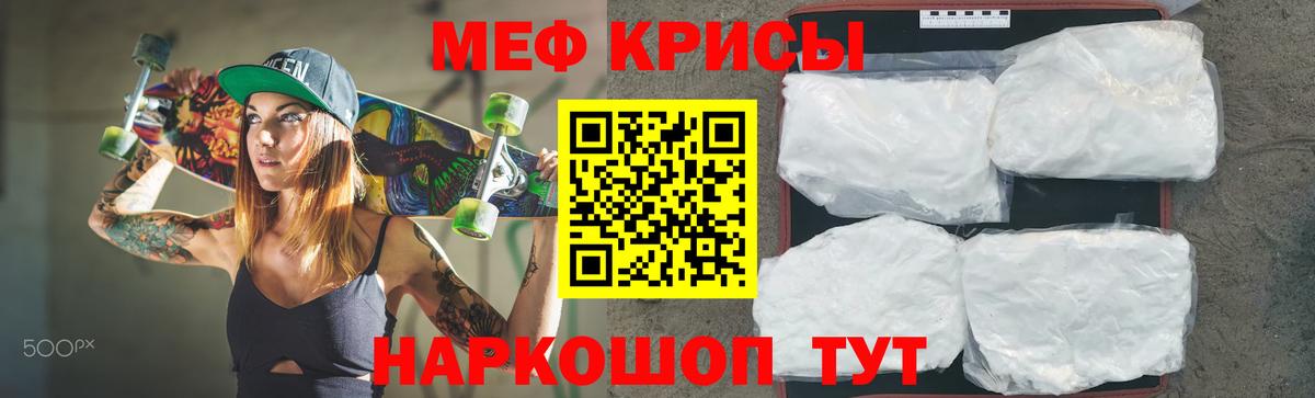 Мефедрон  Вход с VPN  Краснокаменск  Мефедрон VHQ 