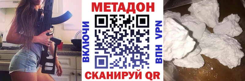 МЕТАДОН белоснежный  Краснокаменск 