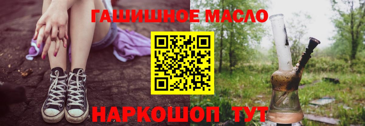ТГК вейп с тгк Краснокаменск