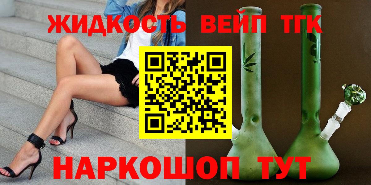 Краснокаменск  ТГК Wax  Вход с VPN  Дистиллят ТГК гашишное масло 